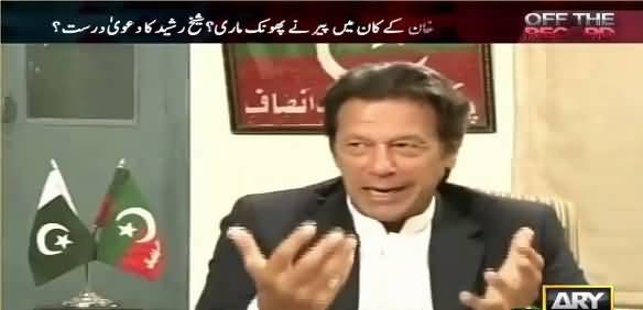 Mujhe koi control nahi ker sakta, mein ne kisi ke pressure mein Dharna cancel nahi kia - Imran Khan