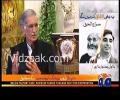 Mujhey CM House jail ki tarah laghta hai: - CM KPK Pervaiz Khattak
