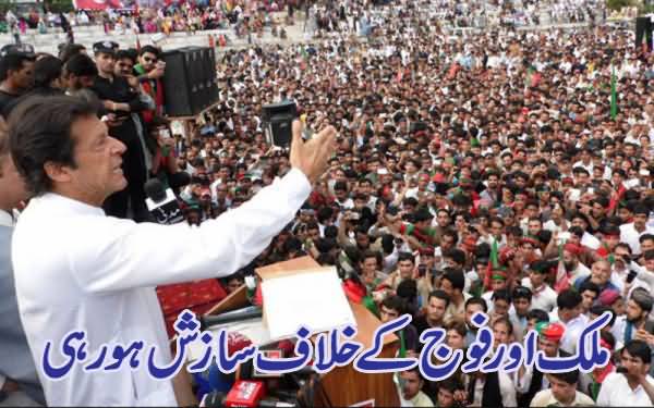Mulak Aur Fauj Ke Khilaaf Saazish Ho Rahi Hai - Imran Khan