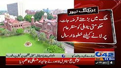 Mulak Mein Badhte Qarza Jaat - News