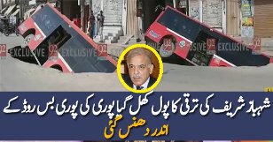 Multan Main Bus Road Main Dhans Gayi