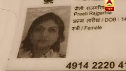 Mumbai:A Resident of Worli, Preeti Rajgarhia dies due to suffocation in Mojo Bistro fire