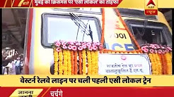 Mumbai: Country's first local AC train flagged off