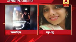 Mumbai Fire: Birthday video of Mojo Bistro lounge fire victim Khushboo Mehta