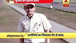 Murder of Sunil Bhatt: 4 accused arrested; family demands death sentence