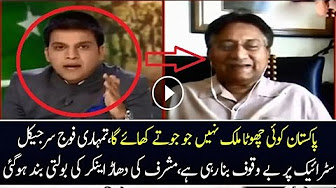 Musharaf Defend Pakistan Very Well Watch Anchor's Reaction