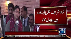 Musharraf did not see Benazir Bhutto today, Bilawal Bhutto