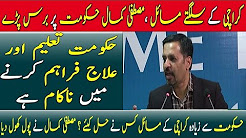 Mustafa Kamal Bashing Sindh Govt