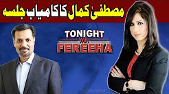 Mustafa Kamal Ka Kamyab Jalsa - To Night With Fereeha - 25 December 2017 - AbbTakk