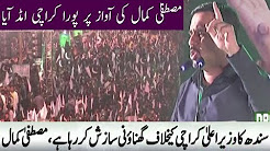 Mustafa Kamal Speech Win Karachi People