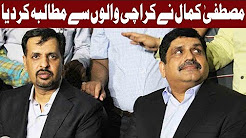 Mustafa Kamal To Hold Rally in Karachi's Liaqatabad - Express News