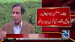My plans are complete, Shahbaz Sharif is not opening, Parvez Elahi
