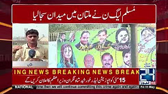 N Leage Multan Mein Siasi Muzahra Kare Gi