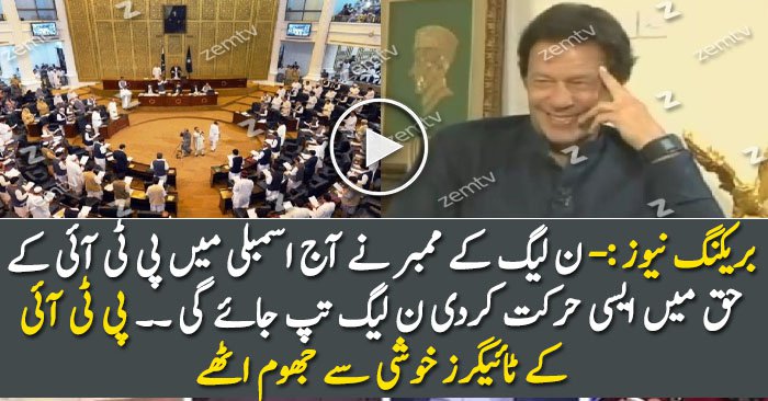 N Leagi Minister Ki Assembly Main Dabang Entry