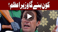 NA-120 by-election - PTI likely to submit nomination - Headlines - 3 PM - 11 Aug 2017
