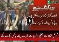 NA-122 : 5 Ballot Boxes Caught From Sardar School Garhi Shahu