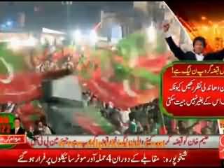 NA-122 Lahore By-Poll PTI Rally Last Day Campaign Highlights