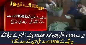 NA-154 35 Polling Stations Result PMLN Winning