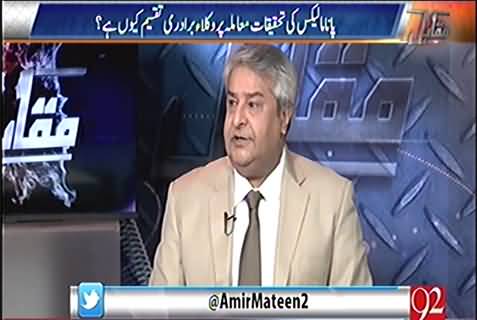 Na sirf wizarat e uzma daao per hai balke poori Pml N aur Nawaz Sharif ki siyasat daao per he: Amir Mateen
