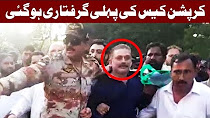 NAB arrests Sharjeel Memon in Rs 5.77b corruption case - Headlines 6 PM - 23 October 2017