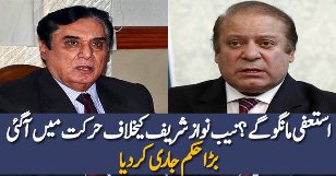 NAB Sent Notice To Nawaz Sharif