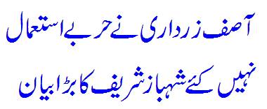 NAB Team Arrests Asif Ali Zardari from Zardari House, Islamabad