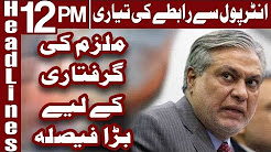 NAB To Move Interpol For Dar's Extradition - Headlines 12 PM
