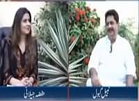 Nabeel Gabol Ab Kis Party Main Ja rhay Hain, Sharjeel Memon Kay Dawy Per Unko Zabardast Jawab