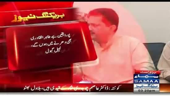 Nabeel Gabol claims that ISI has Audio Recording Of Nawaz & Modi-Nawaz asking Modi to engage Pakarmy at LOC