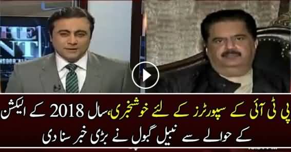 Nabeel Gaboool Predicts 2018 Election Results