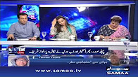 Nadeem Malik Live - SAMAA TV - 08 Aug 2017