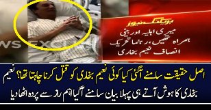 Naeem Bokhari First Response From Hospital