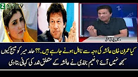 Naeem Bukhari Bashing Sharifs - Naeem Bukhari Exclusive Interview - 6th August 2017
