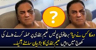 Naeem Bukhari Exclusive Message Over Attack
