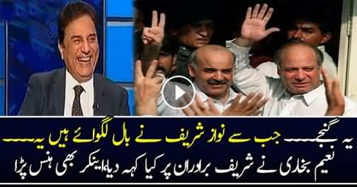 Naeem Bukhari Loose Language For Nawaz Sharif