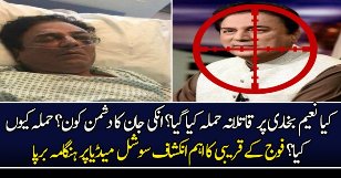 Naeem Bukhari Par Qatilana Hamla Kiya Gaya?