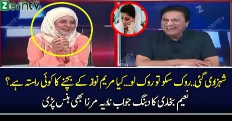 Naeem Bukhari Response On Maryam Nawaz