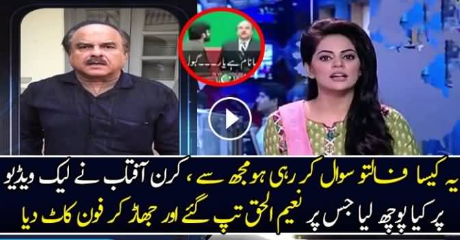 Naeem Ul haq Blast On Kiran Aftab