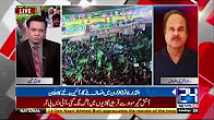 Naeem ul Haq views on Nawaz Sharif Speech in Lahore