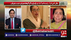 Naheed Khan joins Bakhabar Subh, discusses Benazir's murder case