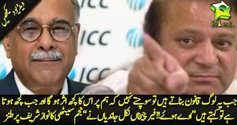 Najam Sethi's comments on Nawaz Sharif's Statement