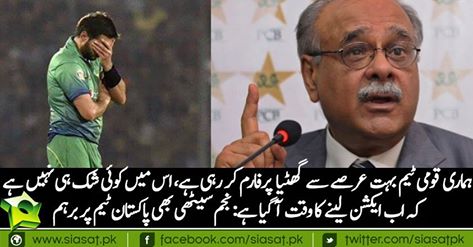 Najam Sethi's Comments on Today's Defeat