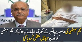 Najam Sethi Shifted To Hospital
