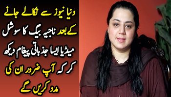 Najia Baig Message On Social Media After Quitting Hasb e Haal