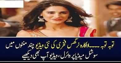 Nargis Fakhri New Video Goes Viral