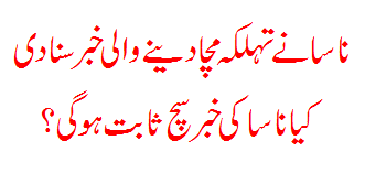 NASA Ne Khabar Sunaa Di...Kya Hone Wala Hai?