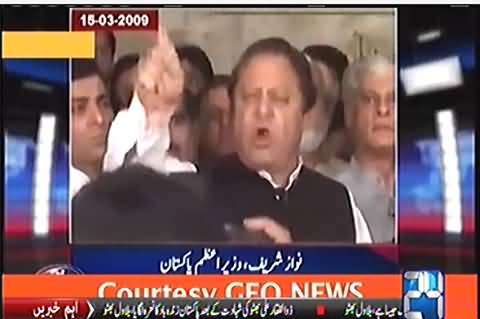 Nasim Zehra play old clip of Nawaz Sharif, Chaudhry Nisar, Khawaja Saad Rafique regarding section 144 impose by the govt