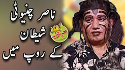 Nasir Chinyoti Nay Shaitan Bun Kar Hud He kar Di