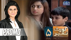 Nasir ko Kisne Mara? - Court Number 5