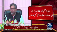 National Security Committee meeting chaired by Prime Minister Shahid Khaqan Abbasi